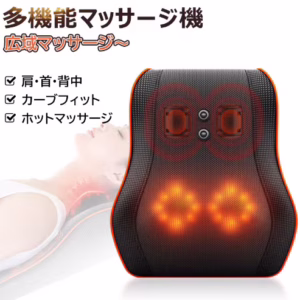 電動全身マッサージャー