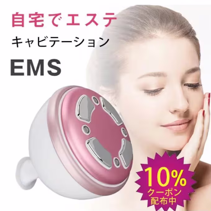 EMSキャビテーション美顔器